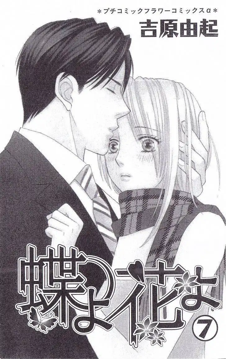 Chiyou yo Hana yo Chapter 34 3